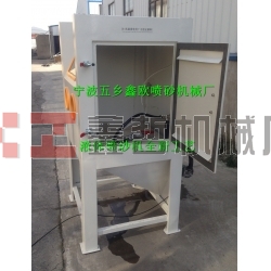 液體噴砂機,水噴砂機，濕噴砂機