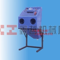 XZ-小型液體噴砂機(jī)|水噴砂機(jī)，濕式噴砂機(jī)，噴砂機(jī)，手動(dòng)噴砂機(jī)