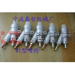 直插式噴砂槍，吸入式噴砂槍，B1型噴槍，普壓式噴槍