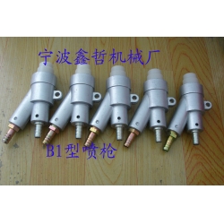 XZ-B1型噴砂槍，吸入式噴砂槍，普壓式噴砂槍