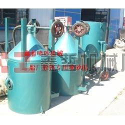 鋼結(jié)構(gòu)除銹噴砂機(jī)，工程防腐噴砂機(jī)，船廠防腐除銹噴砂機(jī)，寧波噴砂機(jī)