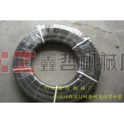 XZ-高壓噴砂管，耐高溫耐高壓噴砂管，噴砂專用砂管